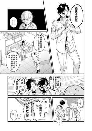 Warau Nemurihime