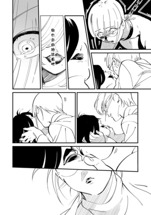 Warau Nemurihime Page #28