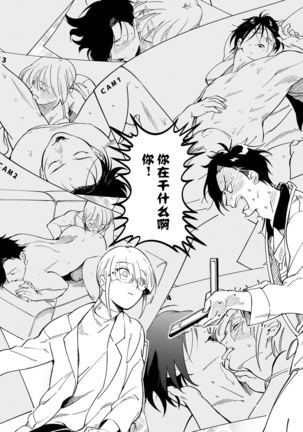 Warau Nemurihime Page #35