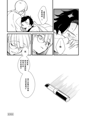 Warau Nemurihime Page #45