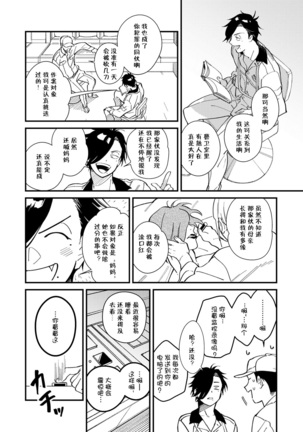Warau Nemurihime Page #32