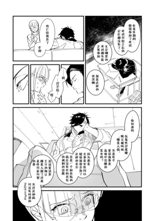 Warau Nemurihime Page #23