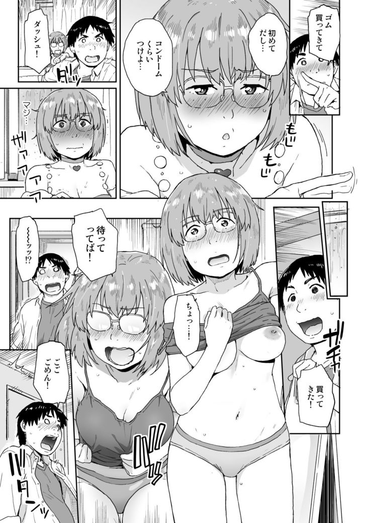 Otatomo ga Kawaikute Kimochi Ii nante Shiranakatta