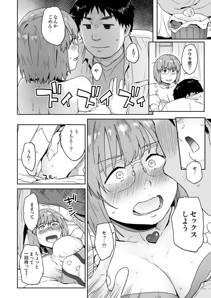 Otatomo ga Kawaikute Kimochi Ii nante Shiranakatta