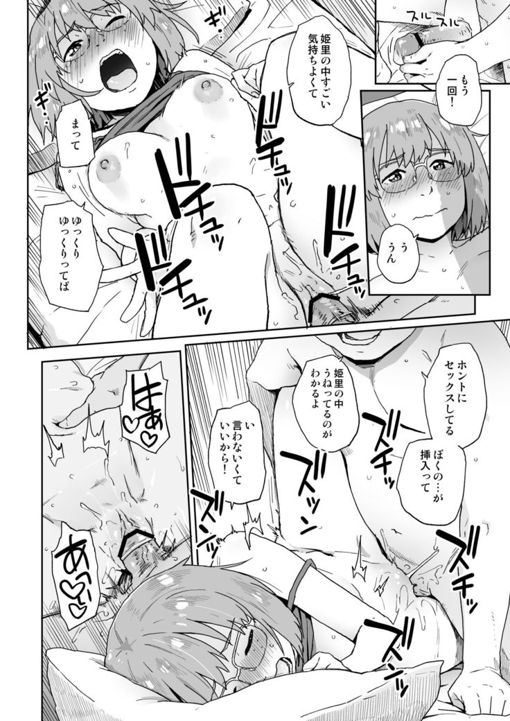 Otatomo ga Kawaikute Kimochi Ii nante Shiranakatta