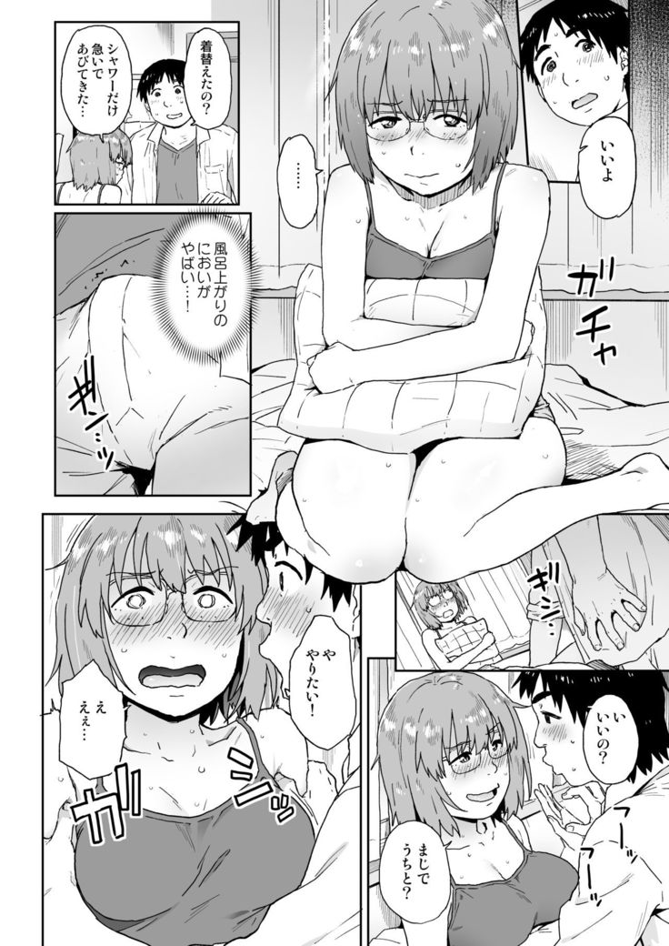 Otatomo ga Kawaikute Kimochi Ii nante Shiranakatta