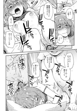 Otatomo ga Kawaikute Kimochi Ii nante Shiranakatta Page #27