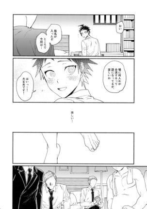 Aisareru Yobi Gakka Page #23