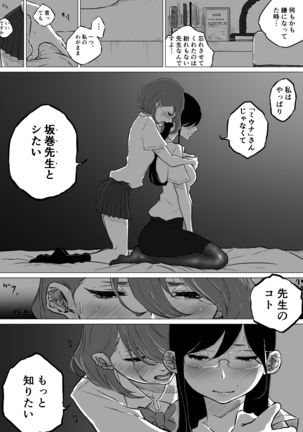 Sousaku Yuri: Les Fuuzoku Ittara Tannin ga Dete Kita Ken - Page 18