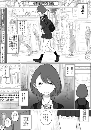 Sousaku Yuri: Les Fuuzoku Ittara Tannin ga Dete Kita Ken - Page 2