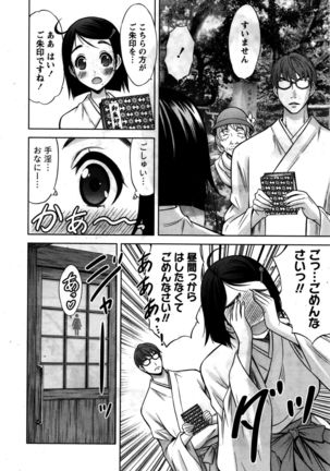 Namaiki! 2016-02 Page #39