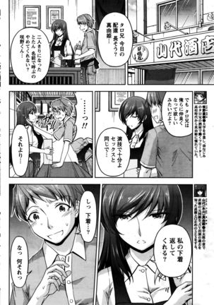 Namaiki! 2016-02 Page #173