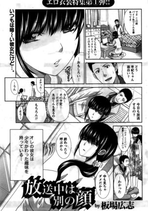 Namaiki! 2016-02 Page #60