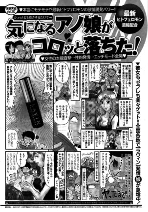 Namaiki! 2016-02 Page #221