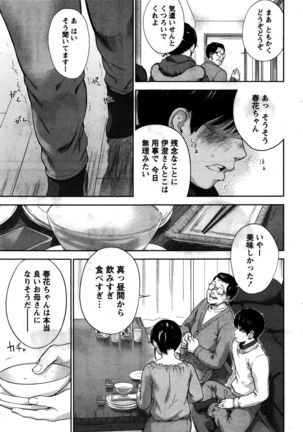 Namaiki! 2016-02 Page #204