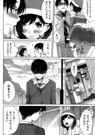 Namaiki! 2016-02 Page #151