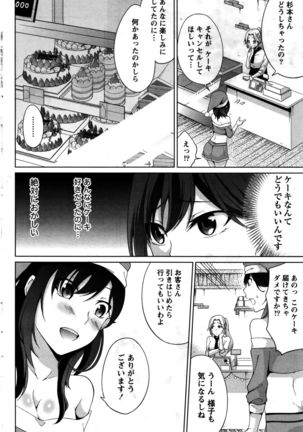 Namaiki! 2016-02 Page #153