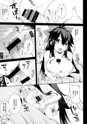 Yatagarasu no Ongaeshi - Page 19