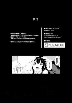Yatagarasu no Ongaeshi - Page 26