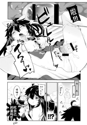 Yatagarasu no Ongaeshi - Page 25