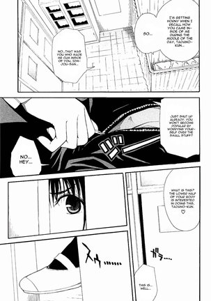 Atama no Naka wa Itsumo Hiwai Mousouchuu Ch. 4 Page #19