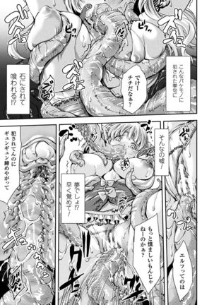 Bessatsu Comic Unreal Sekka END ~Zetsubou no Naka de Sekizou e to Kaerareru Shoujo-tachi~ Vol. 2 - Page 25