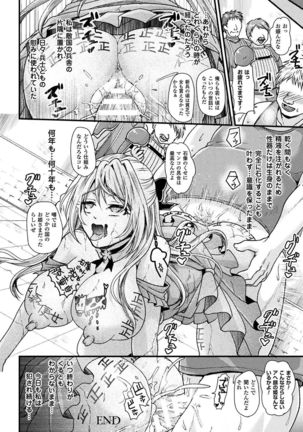 Bessatsu Comic Unreal Sekka END ~Zetsubou no Naka de Sekizou e to Kaerareru Shoujo-tachi~ Vol. 2 Page #54