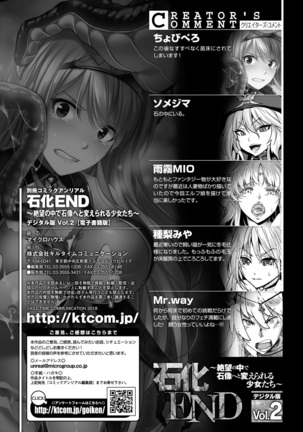 Bessatsu Comic Unreal Sekka END ~Zetsubou no Naka de Sekizou e to Kaerareru Shoujo-tachi~ Vol. 2 - Page 80