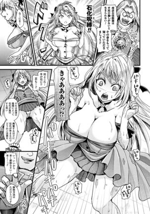 Bessatsu Comic Unreal Sekka END ~Zetsubou no Naka de Sekizou e to Kaerareru Shoujo-tachi~ Vol. 2 - Page 39