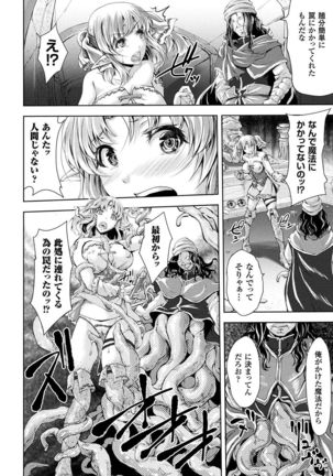 Bessatsu Comic Unreal Sekka END ~Zetsubou no Naka de Sekizou e to Kaerareru Shoujo-tachi~ Vol. 2 - Page 22