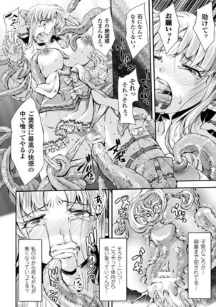 Bessatsu Comic Unreal Sekka END ~Zetsubou no Naka de Sekizou e to Kaerareru Shoujo-tachi~ Vol. 2 Page #30