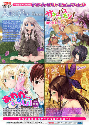 Bessatsu Comic Unreal Sekka END ~Zetsubou no Naka de Sekizou e to Kaerareru Shoujo-tachi~ Vol. 2 Page #79