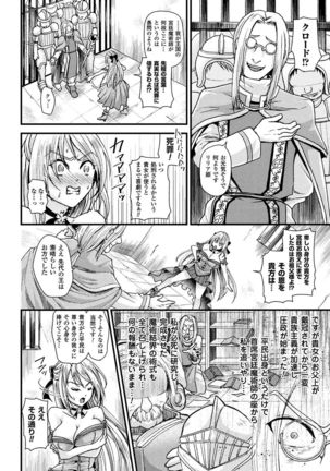 Bessatsu Comic Unreal Sekka END ~Zetsubou no Naka de Sekizou e to Kaerareru Shoujo-tachi~ Vol. 2 - Page 38