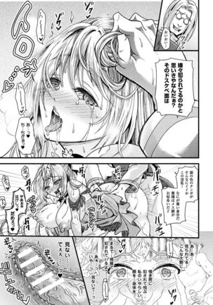 Bessatsu Comic Unreal Sekka END ~Zetsubou no Naka de Sekizou e to Kaerareru Shoujo-tachi~ Vol. 2 - Page 49