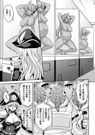 Bessatsu Comic Unreal Sekka END ~Zetsubou no Naka de Sekizou e to Kaerareru Shoujo-tachi~ Vol. 2