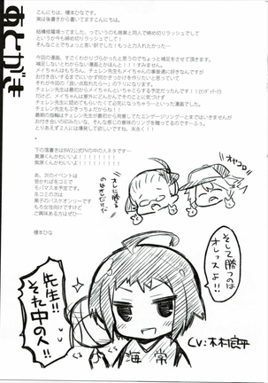 B×W+CHU Page #20