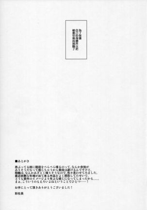 Kaiin Douyoku Bokan Shoukaku Page #24