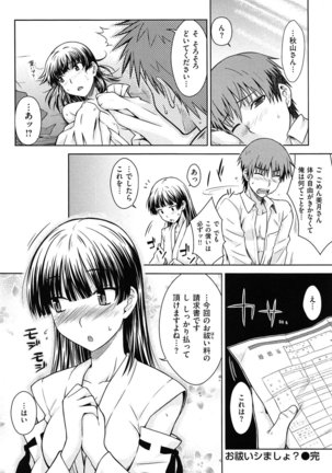 Gentei Kanojo Page #138