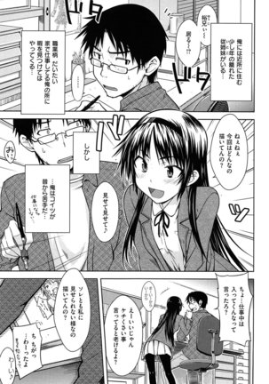 Gentei Kanojo Page #59