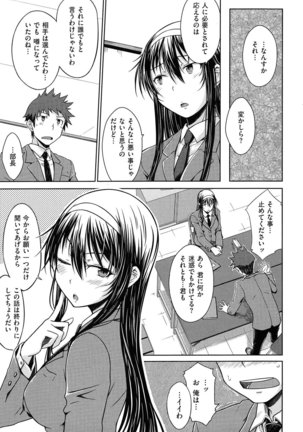 Gentei Kanojo Page #163