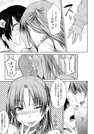 Gentei Kanojo Page #207