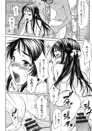 Gentei Kanojo Page #104