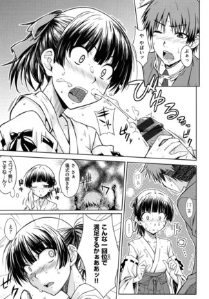 Gentei Kanojo Page #129