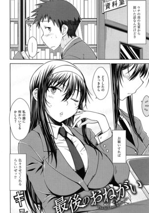 Gentei Kanojo Page #160