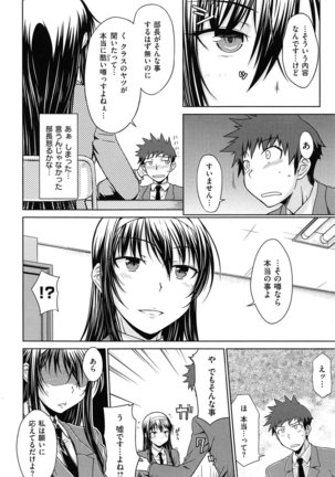 Gentei Kanojo Page #162