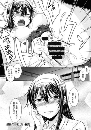 Gentei Kanojo Page #178