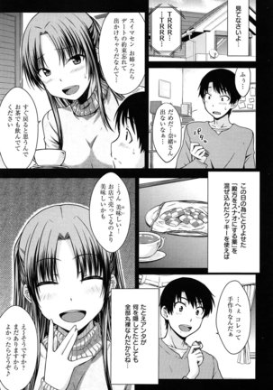 Gentei Kanojo Page #197