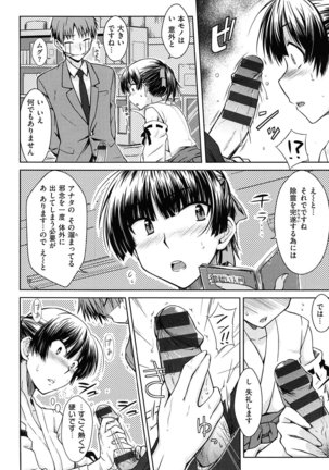 Gentei Kanojo Page #128