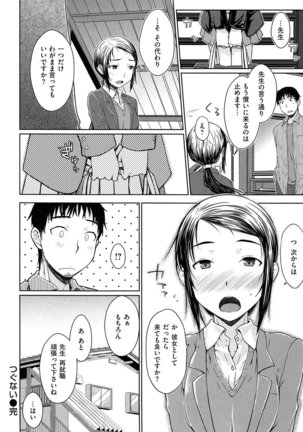 Gentei Kanojo Page #158