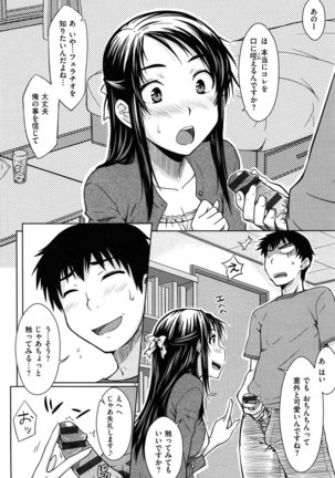 Gentei Kanojo Page #94